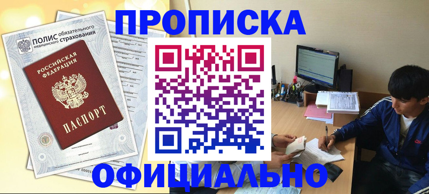 временная регистрация адрес в Буинске