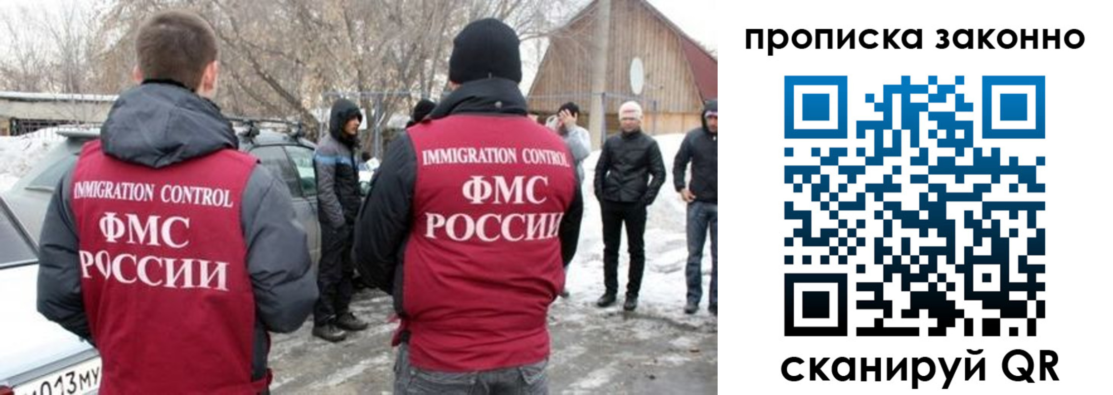 прописка 2025 в Буинске