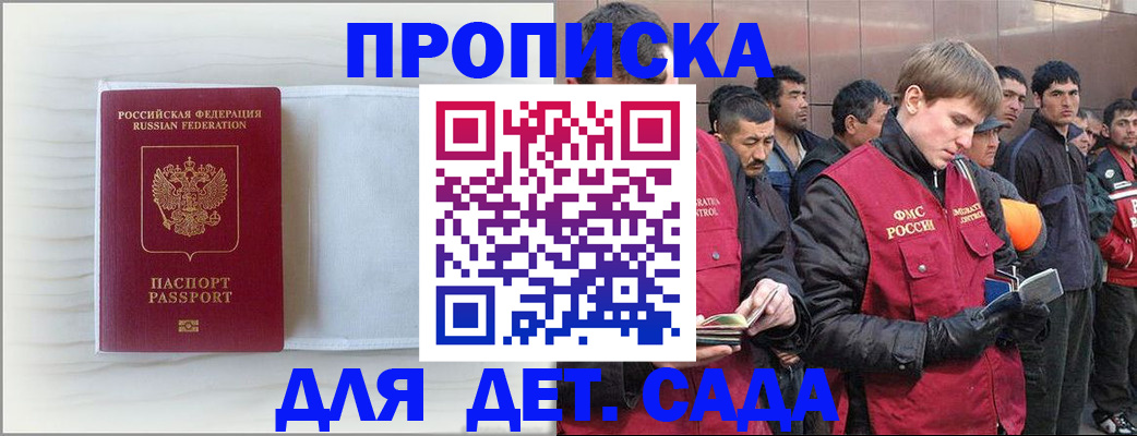 найти адрес прописки в Буинске