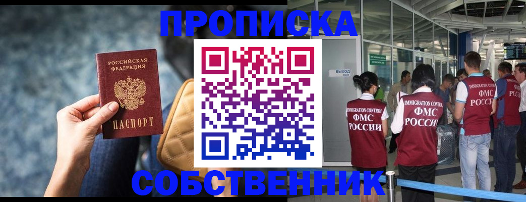 временная регистрация надежно в Буинске