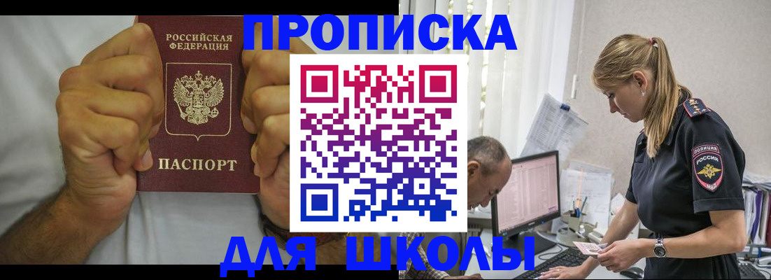 регистрация для дет. сада в Буинске