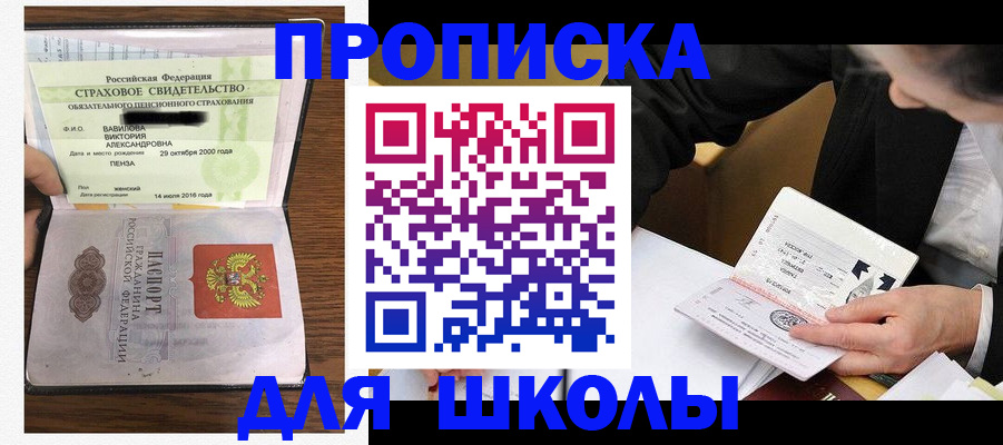временная регистрация недорого в Буинске