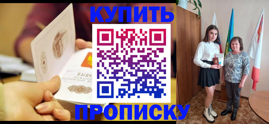 найти адрес прописки в Буинске
