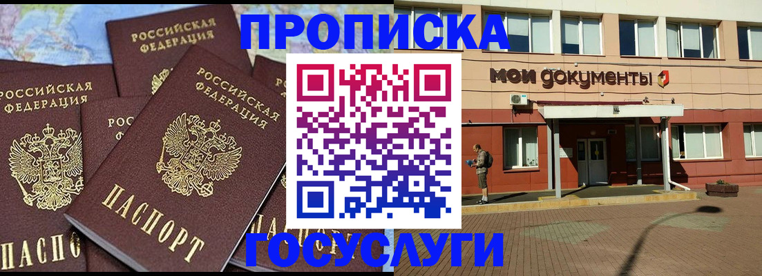 временная регистрация в квартире в Буинске