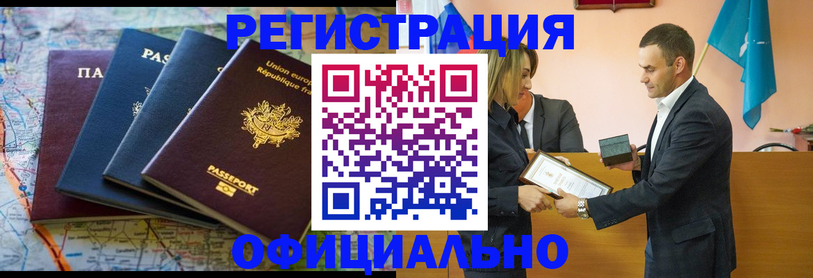 прописка в квартире в Буинске
