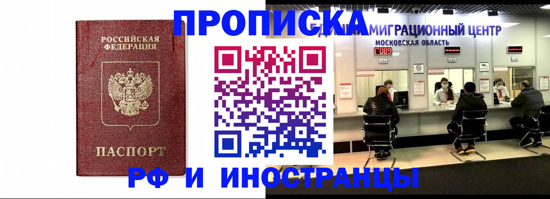 временная регистрация гарантия в Буинске