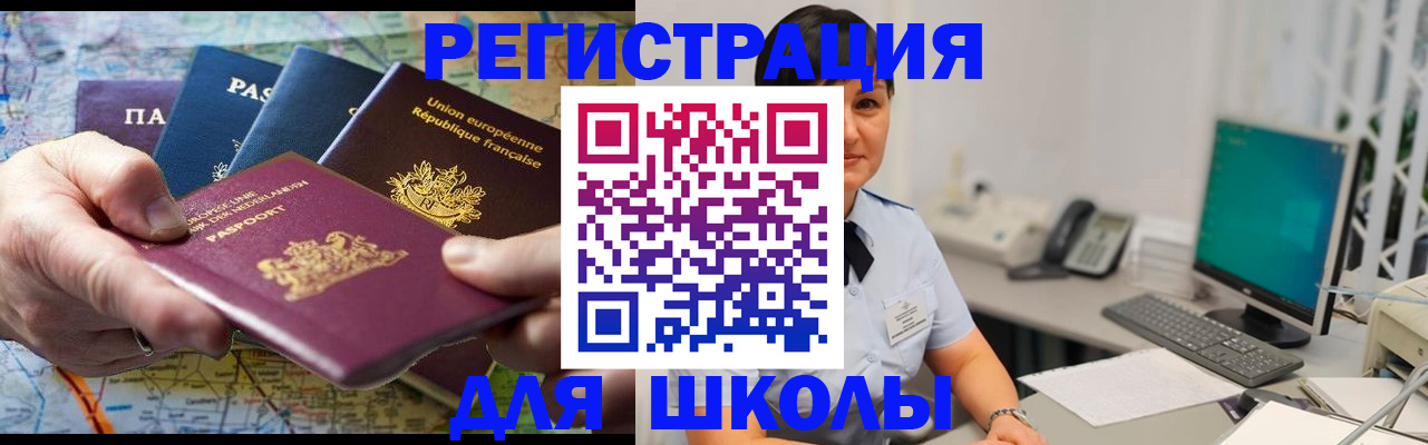 прописка для кредита в Буинске