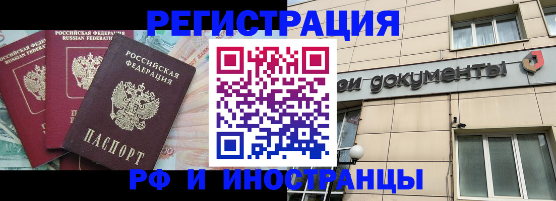 регистрация в Буинске